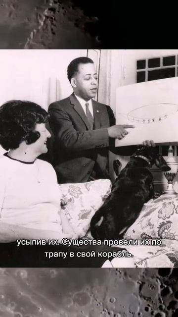 Первое похищение пришельцами, которое расследовали всерьёз