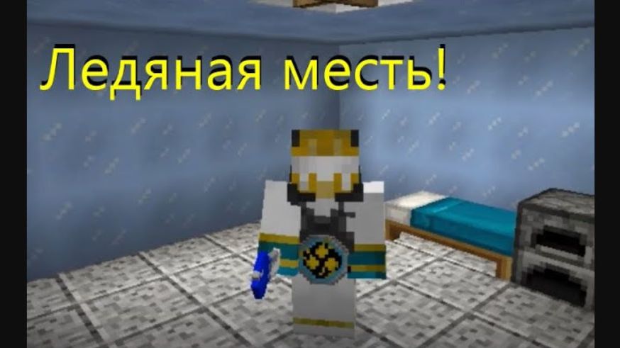 Будни Супергероев в майнкрафте