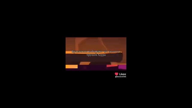 Культисты выбирают что делать с трупом Азура 🤣