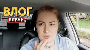 ВЛОГ«Купила краску для фасадов,ремонт 🛠️ колеса,покупки!)❤🌹🤗