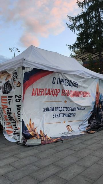 21.08.2026 провели концерт ко дню флага Российской Федерации