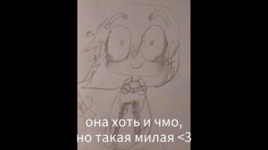 аввввв она така няшка-вкусняшка