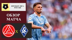 Акрон - Крылья Советов обзор матча