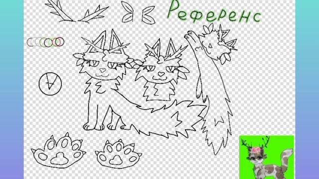 мой референс