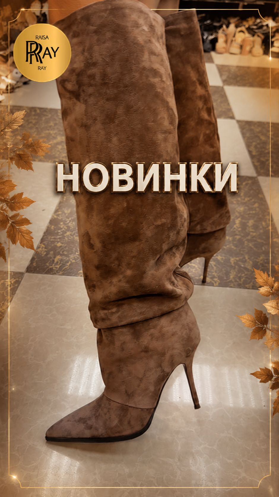 🎀 ЖЕНСКАЯ ОБУВЬ ДЛЯ ТЕПЛЫХ, ТРЕНДОВЫХ И УВЕРЕННЫХ ОБРАЗОВ СЕЗОНА 🎀 ТК Садовод. Москва