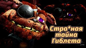 Что скрывал Гиблет всё это время? Разбираемся вместе с PoppyTheory и Buggy Huggy (русский дубляж)