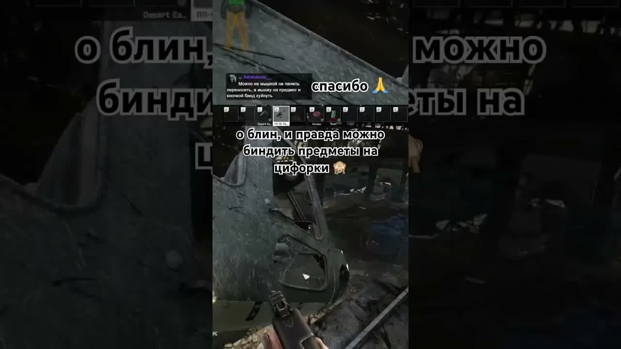 бинды предметов о как eft тарков escapefromtarkov tarkov