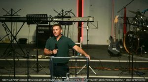 Пастор Гуль Станислав | 23.08.2026 проповедь