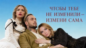 Немножко Разведены 2 Сезон 3 Выпуск