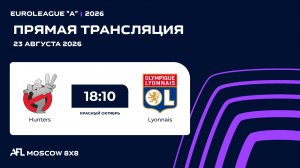 AFL26. Euroleague «B». Day 9. Hunters - Lyonnais