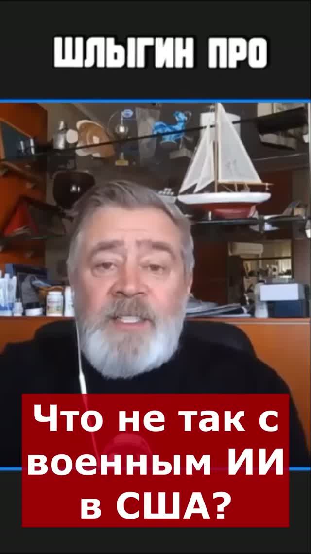 Что не так с военным ИИ в США? | Интервью с Андреем Масаловичем #война #war