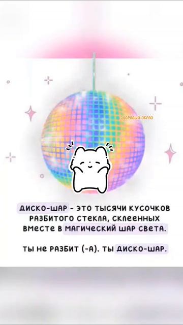 Позитивное мышление