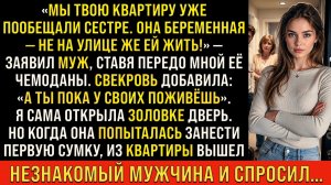ИСТОРИИ ИЗ ЖИЗНИ/Мы твою квартиру уже пообещали сестре/РЕАЛЬНЫЕ ИСТОРИИ/ЖИЗНЕННЫЕ ИСТОРИИ
