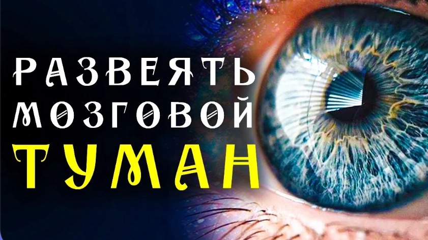 Мощная Матрица Гаряева Пробуждение Разума ☀️ Развеять Мозговой Туман ☀️ Квантовое Исцеление Звуком