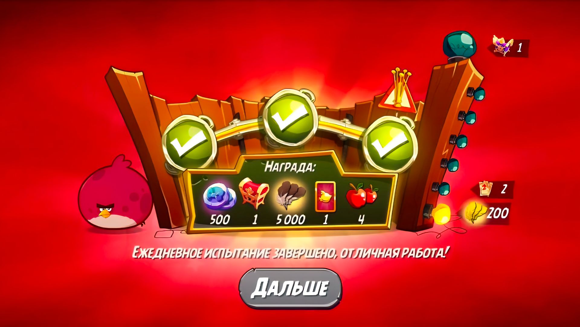 Angry Birds 2. Тернии Теренса 23.08.2026 АВ2 /AB2