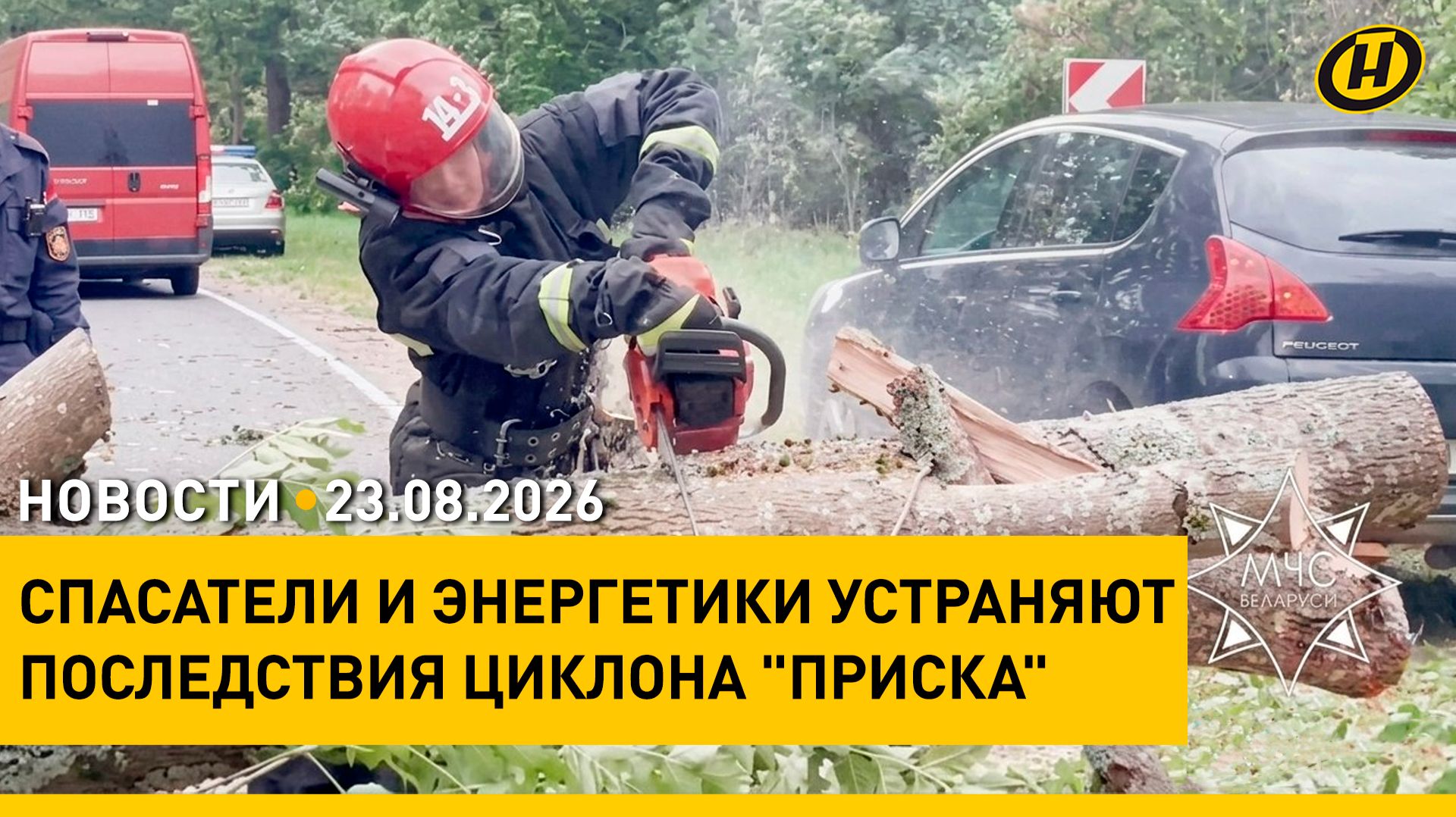 Ограбление ювелирного: задержан подозреваемый /Ликвидация последствий стихии /Фестиваль в Новогрудке