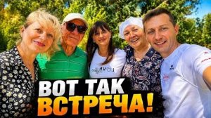 🏠 ЖИЗНЬ С НУЛЯ — ВОТ ТАК ВСТРЕЧА! 😳 До сих пор греет душу и сердце ❤️
