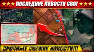 Сводка с фронта СВО и карта боевых действий на Украине сегодня 23.08.2026