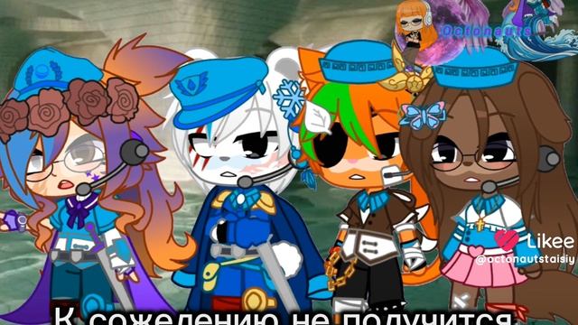 Октонавты и бекрумс 3/? вот ваша долгожданная прода