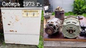 Советская стиралка 1973 г.в.  в разбор. Великолепный результат