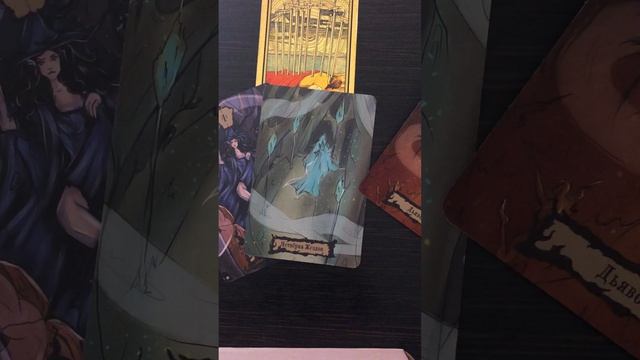 💫ТАРО РАСКЛАД💫 🤍ВАШ ВЫБОР —- ВЫБОР ВАШЕГО ДУХА🤍
