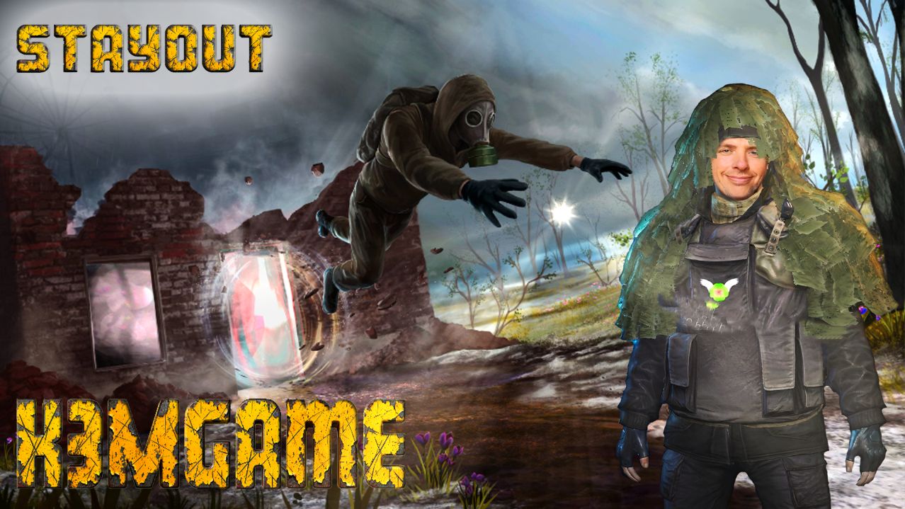 ☢️ Stay Out: Выживание в Зоне! ⚡ Квесты,Данжи приключения (КЭМgame) #stayout #stalker #stalkeronline