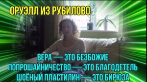 СТРАНИЧКА НАДЕЖДЫ: Я не феминистка, но спасение моё в разнузданности и безбрачии.