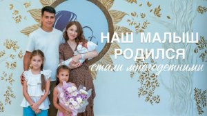 Как назвали сына? Стройка козырька, урожай и новая жизнь многодетной семьи!