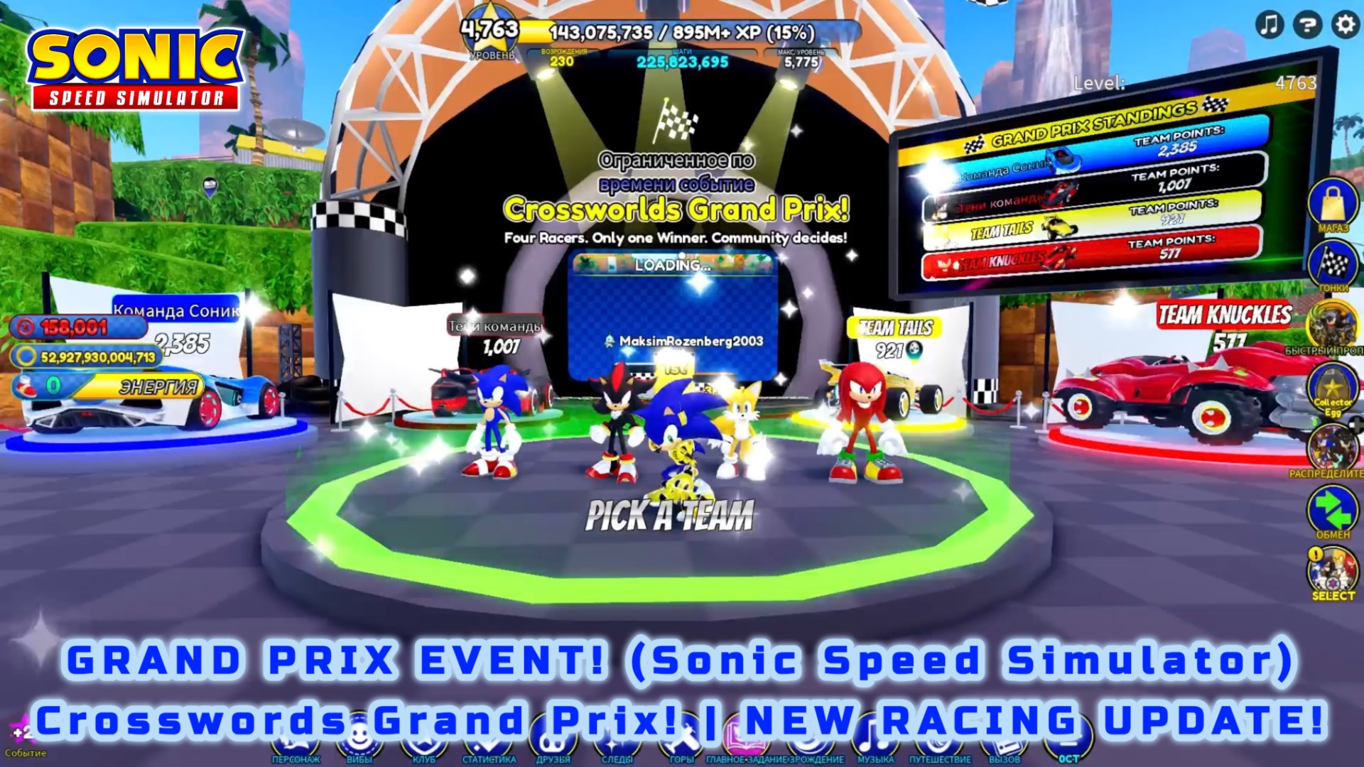 ROBLOX (#755; GRAND PRIX EVENT (Sonic Speed Simulator) | Crosswords Grand Prix! | NEW RACING UPDATE)