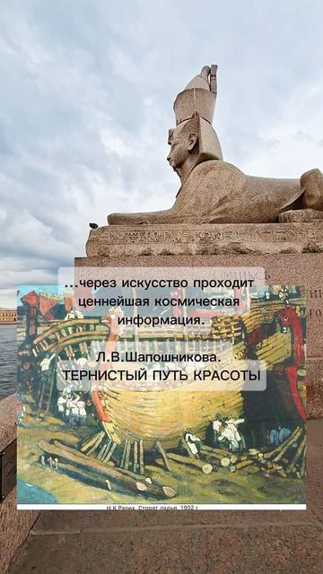 Л.В.Шапошникова. Искусство