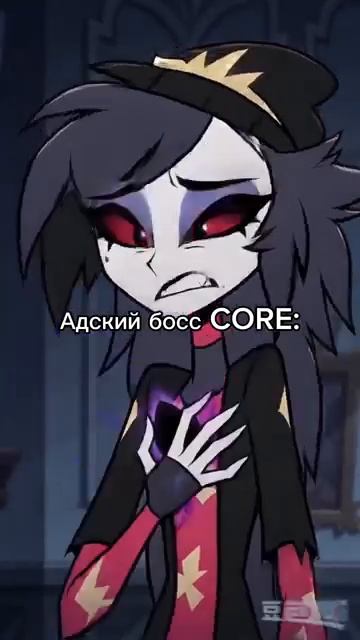 Адский босс CORE helluvaboss hazbinhotel адскийбосс адскийбосс youtubeshorts core