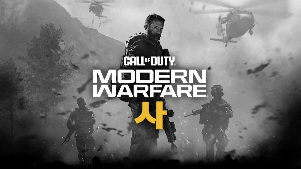 Call Of Duty: Modern Warfare 4 (2026) Бета-тест! #2