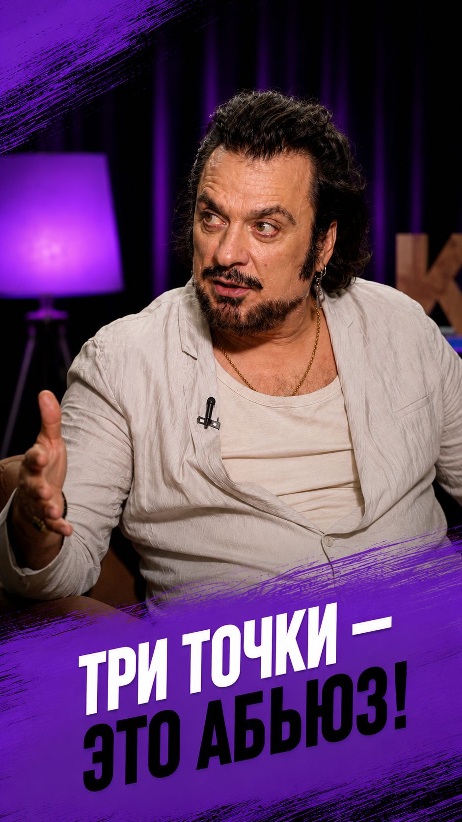 Три точки — это абъюз!