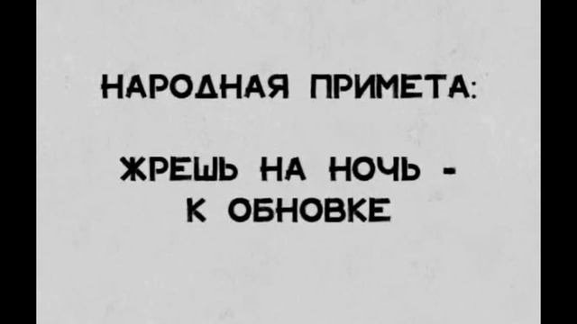 К обновке . Юмор