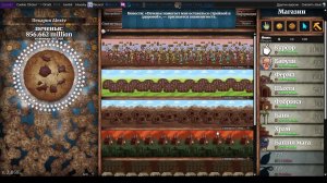 Cookie Clicker #2 - От нуля до МИЛЛИАРДА печенья