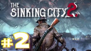 The Sinking City 2 (игра,2026) ► Прохождение #2