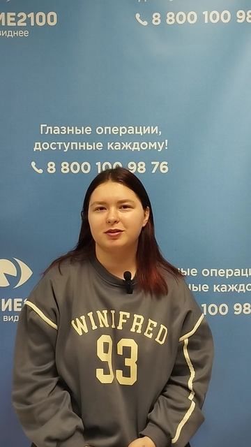 Отзыв после лазерной коррекции зрения в клинике 
