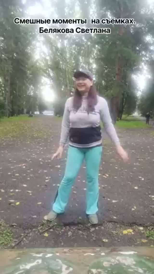 😊 Смешные моменты на съемках.  Белякова Светлана 😊😊😊