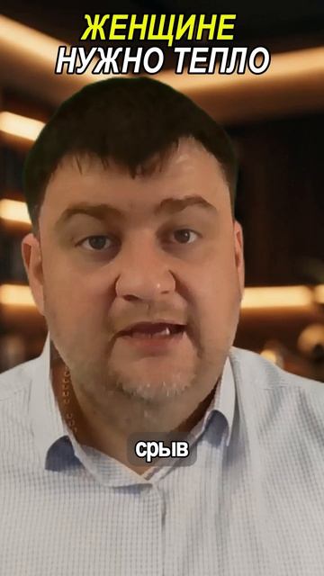 Как помочь близкому. Мужской и женский путь.