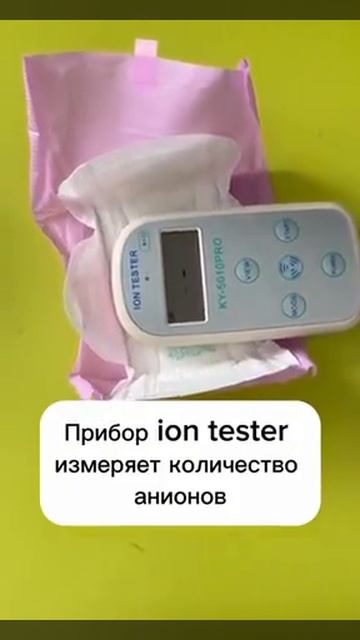 Прокладки Измерение Аниона