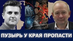 Аластер Крук: экономическое отчаяние США и рост напряжённости в Западной Азии
