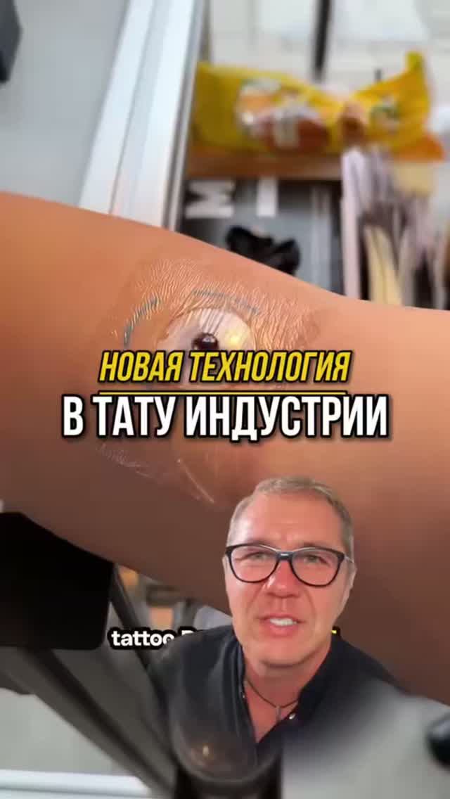 Это не временная наклейка. И не магия.