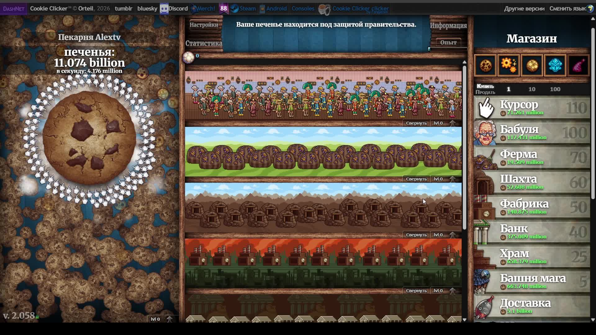 Cookie Clicker #3 - От нуля до МИЛЛИАРДА печенья
