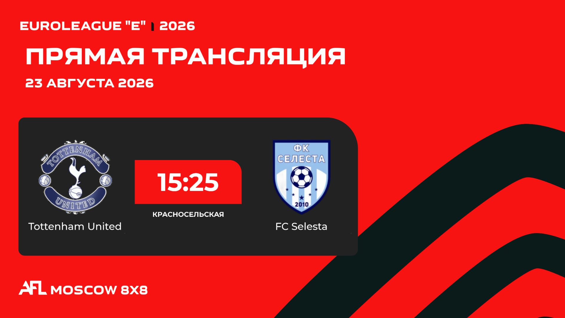 AFL26. Euroleague 