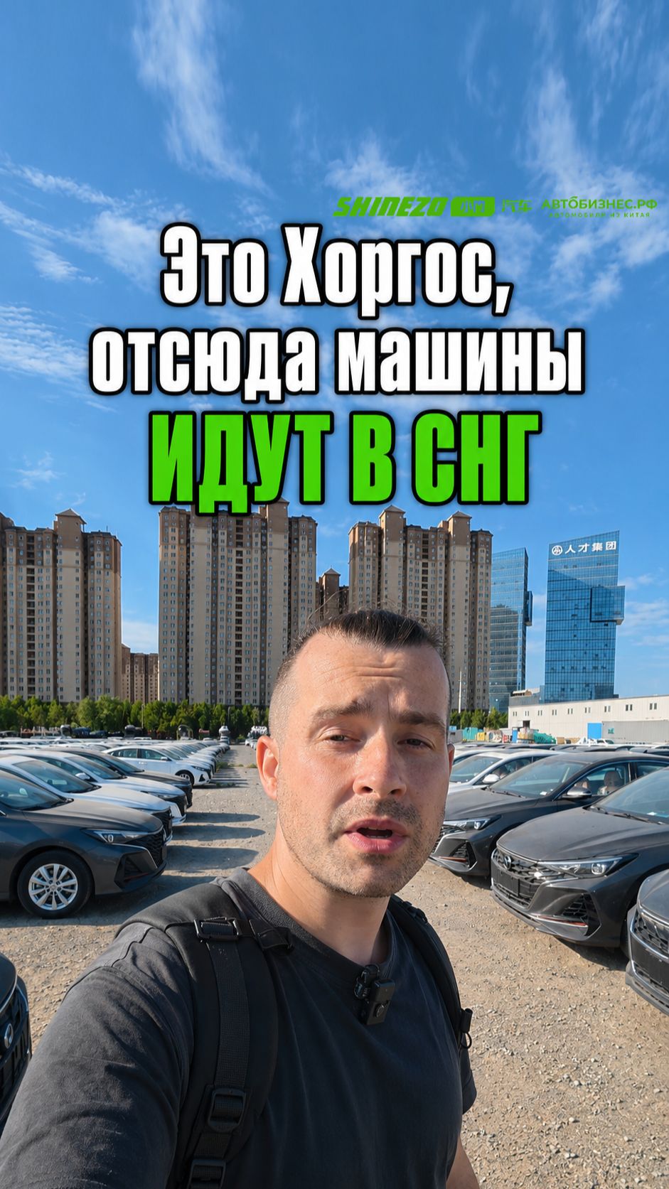 🔍 Хоргос – площадка поставщиков на границе с Казахстаном