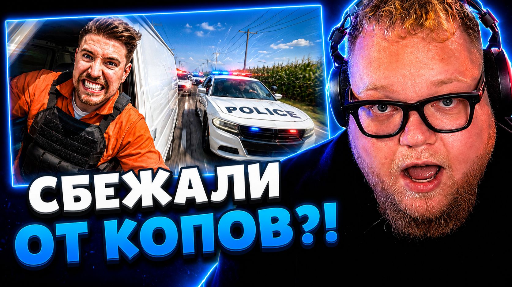 Т2х2 СМОТРИТ ▷ Убеги От 100 Полицейских, Выиграй $500,000 // MrBeast