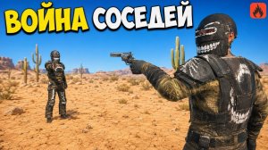 ВОЙНА СОСЕДЕЙ! ВЫЖИВАНИЕ С НУЛЯ ОКСАЙД Oxide Survival Island