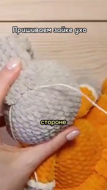 Как пришить ухо зайцу