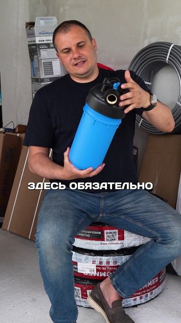 МАГИСТРАЛЬНЫЙ ФИЛЬТР ДЛЯ ВОДЫ! Зачем он нужен?
