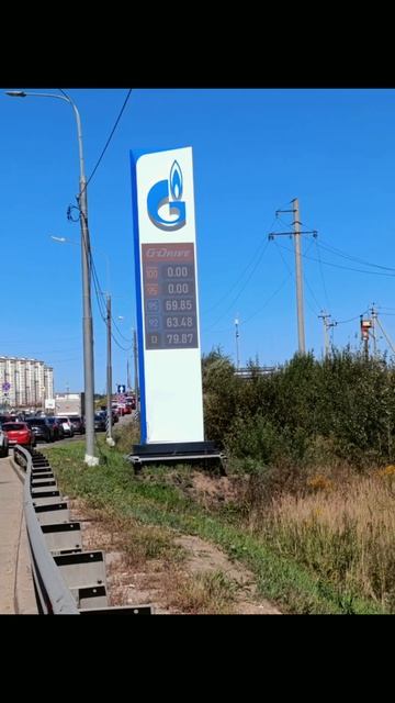 Дорога с дачи, заправили тем чем осталось на заправке. 23-08-2026